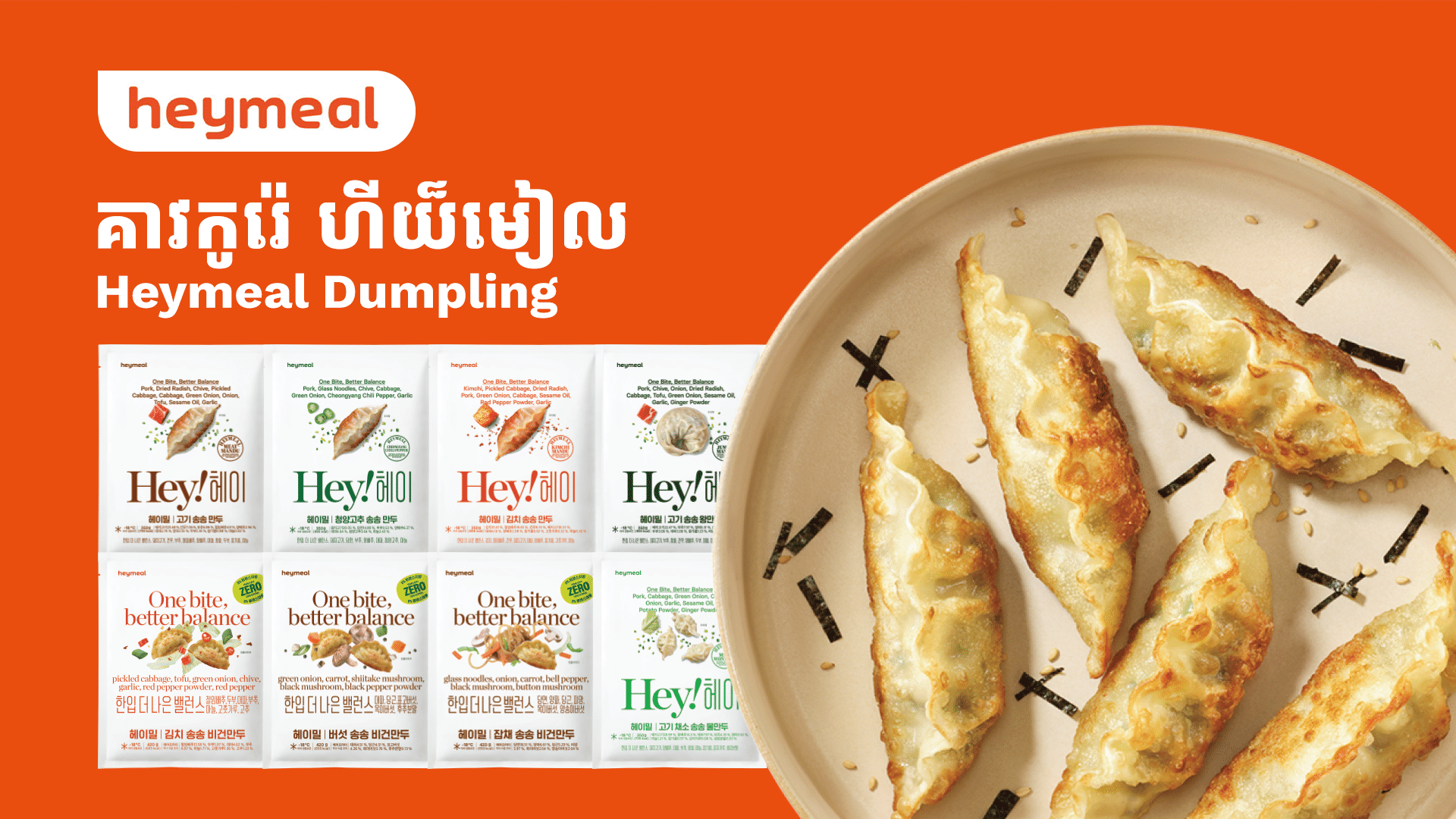 261007 Heymeal