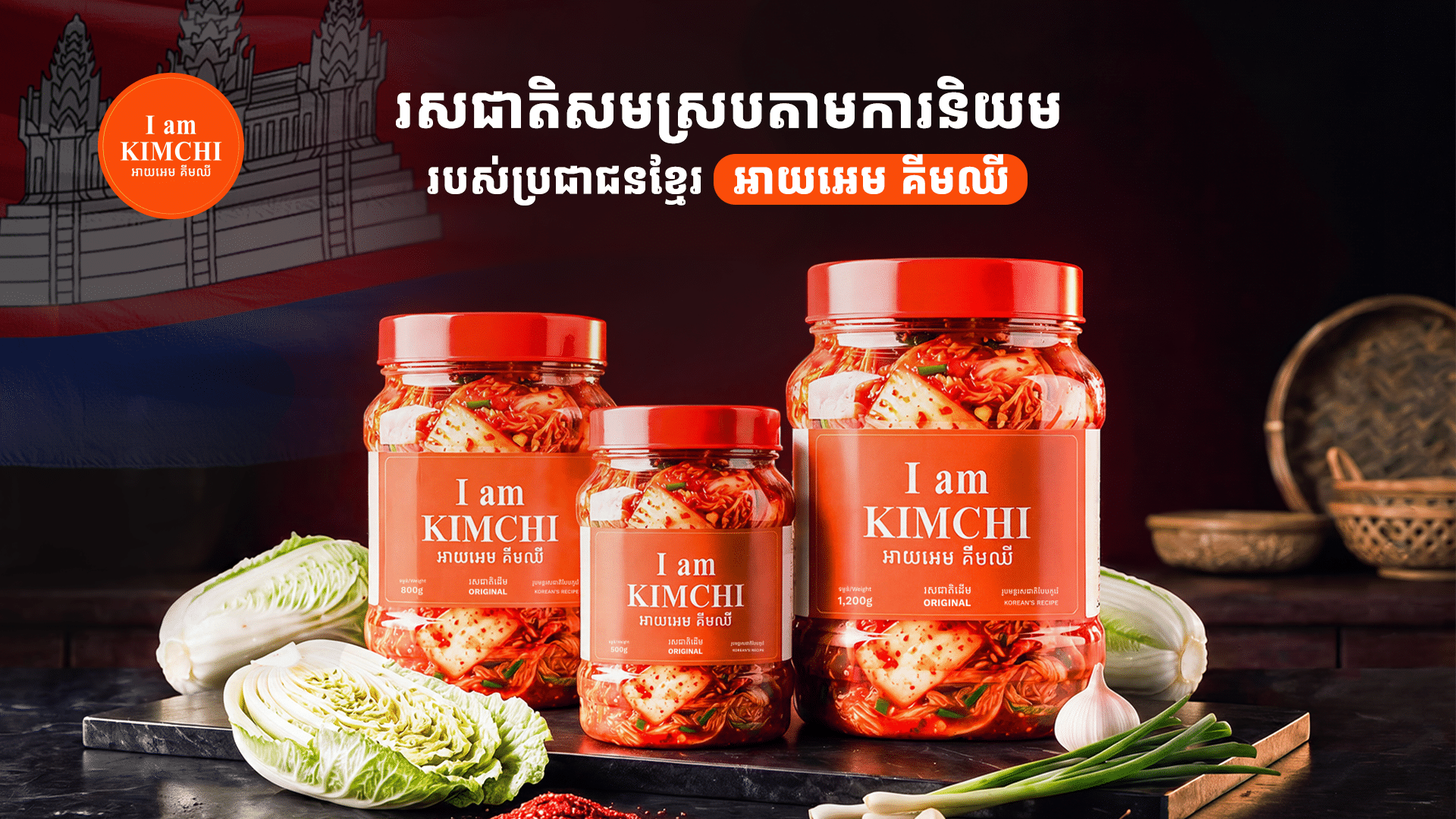 261007 I am Kimchi