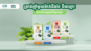 Bingo Seaweeds_1920x1080