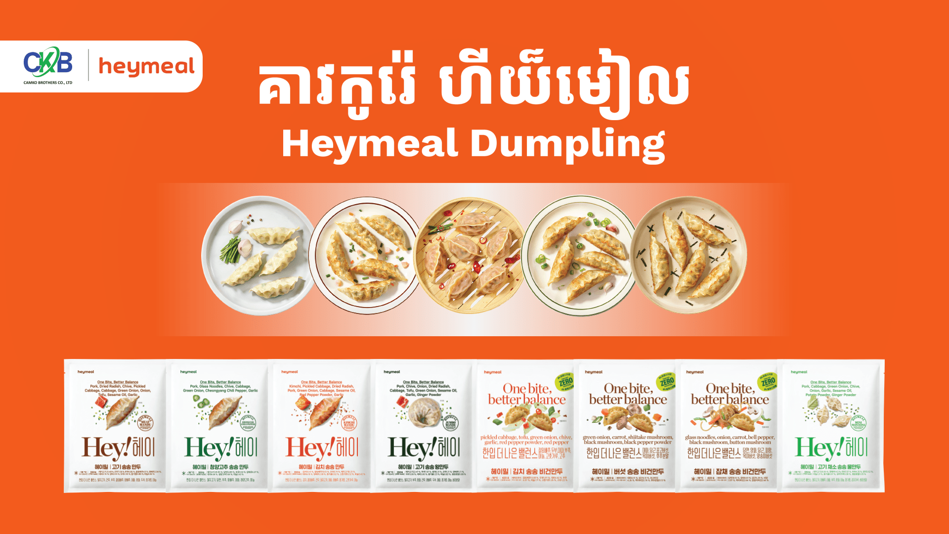 Heymeal_1920x1080
