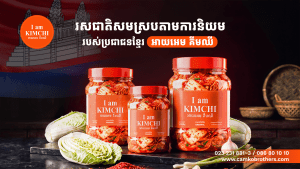 I am Kimchi Website