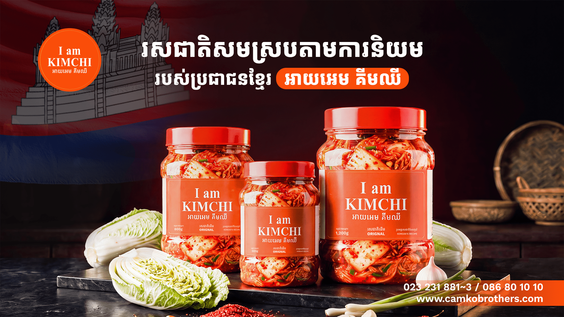 I am Kimchi Website